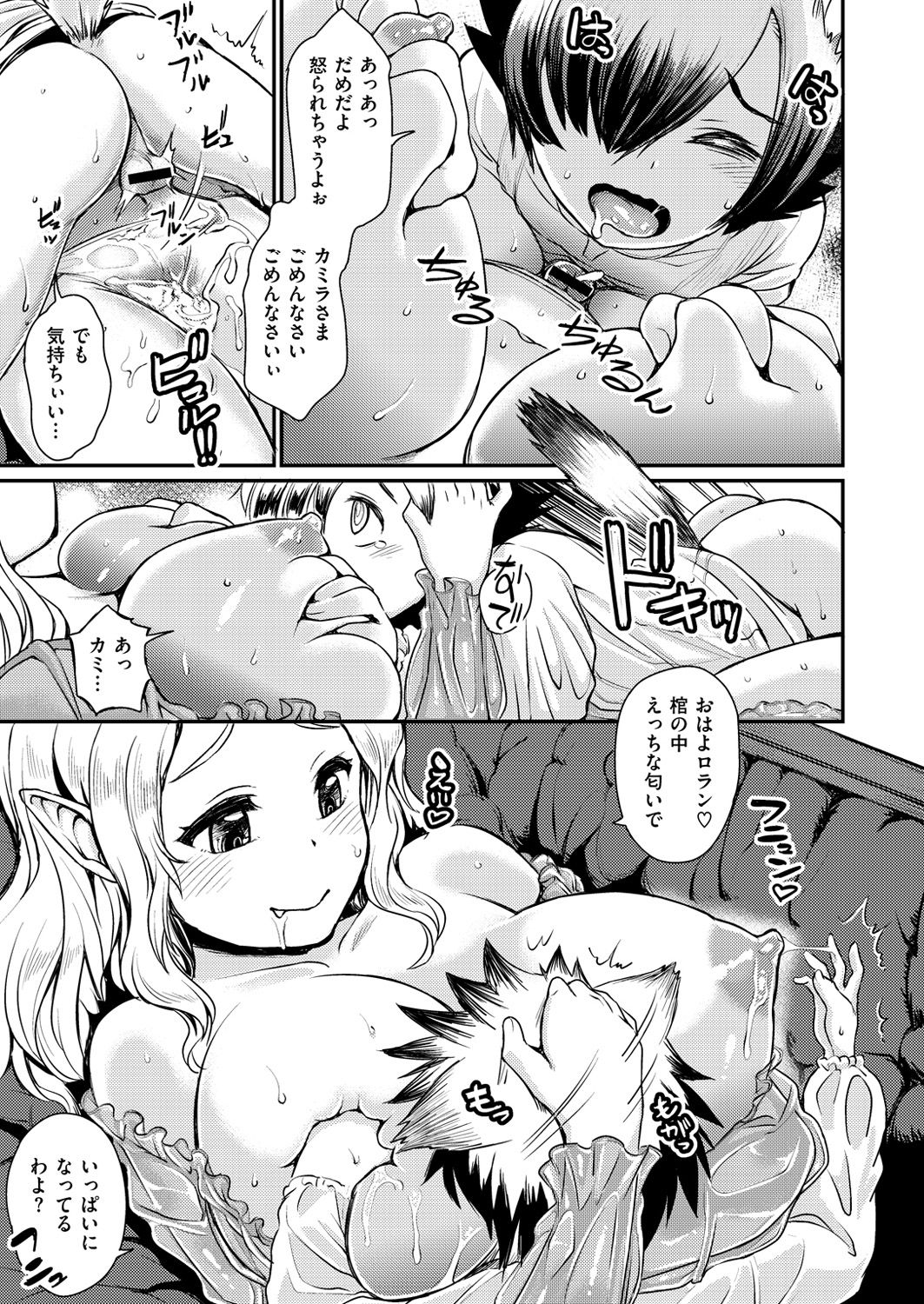 コミックゼロス #54 [DL版]