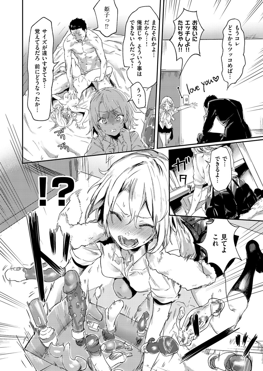 コミックゼロス #54 [DL版]