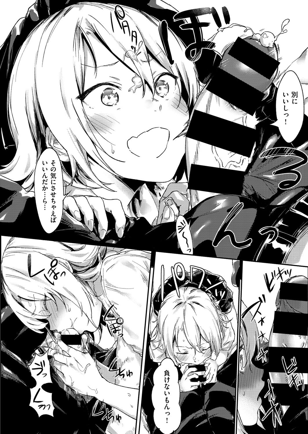 コミックゼロス #54 [DL版]