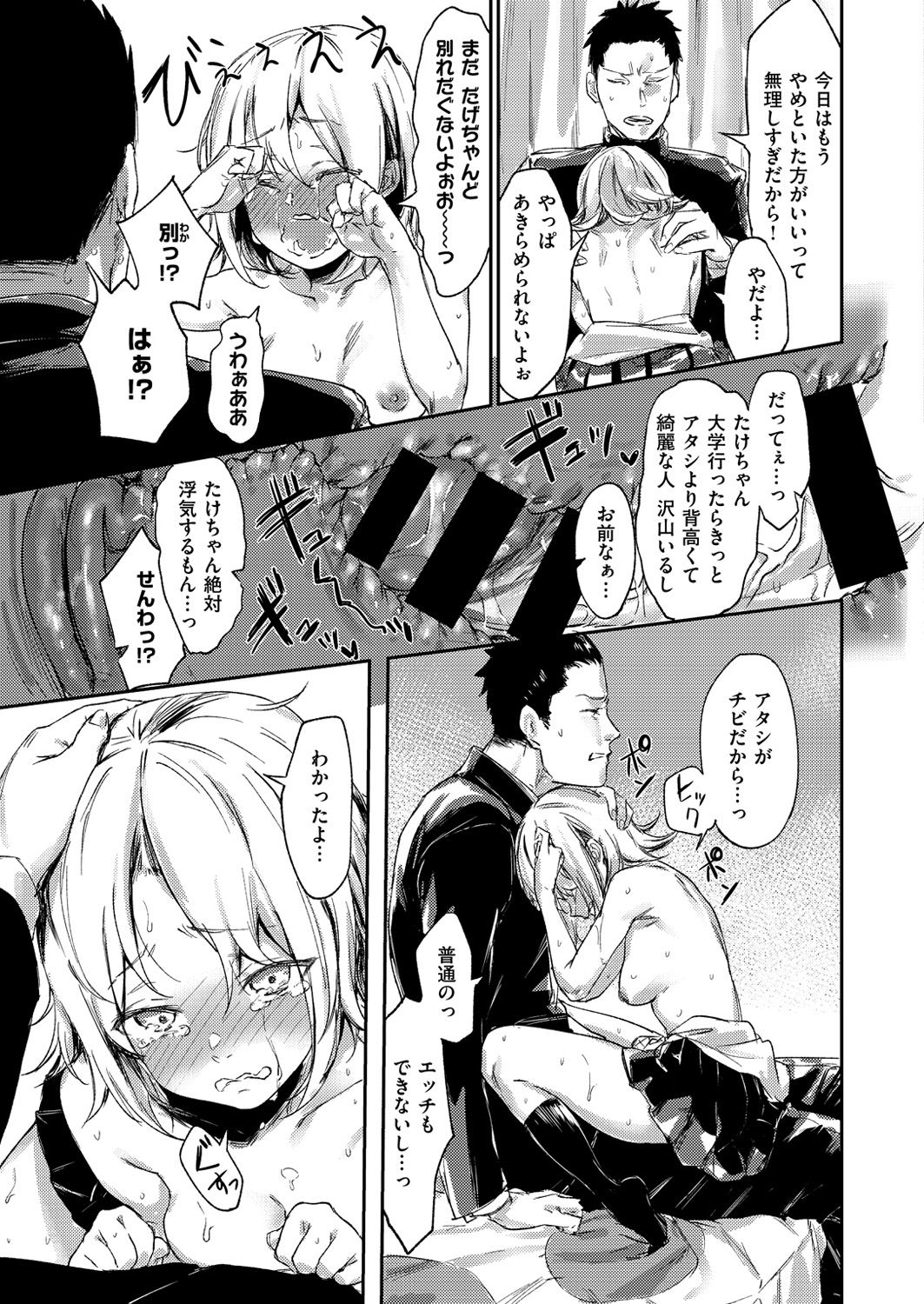 コミックゼロス #54 [DL版]