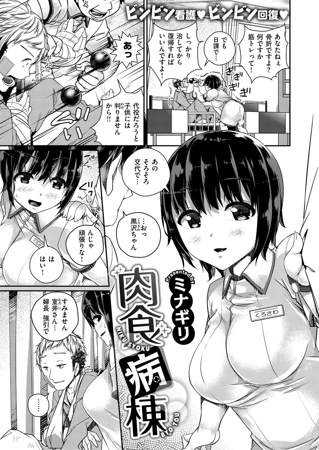 コミックゼロス #54 [DL版]