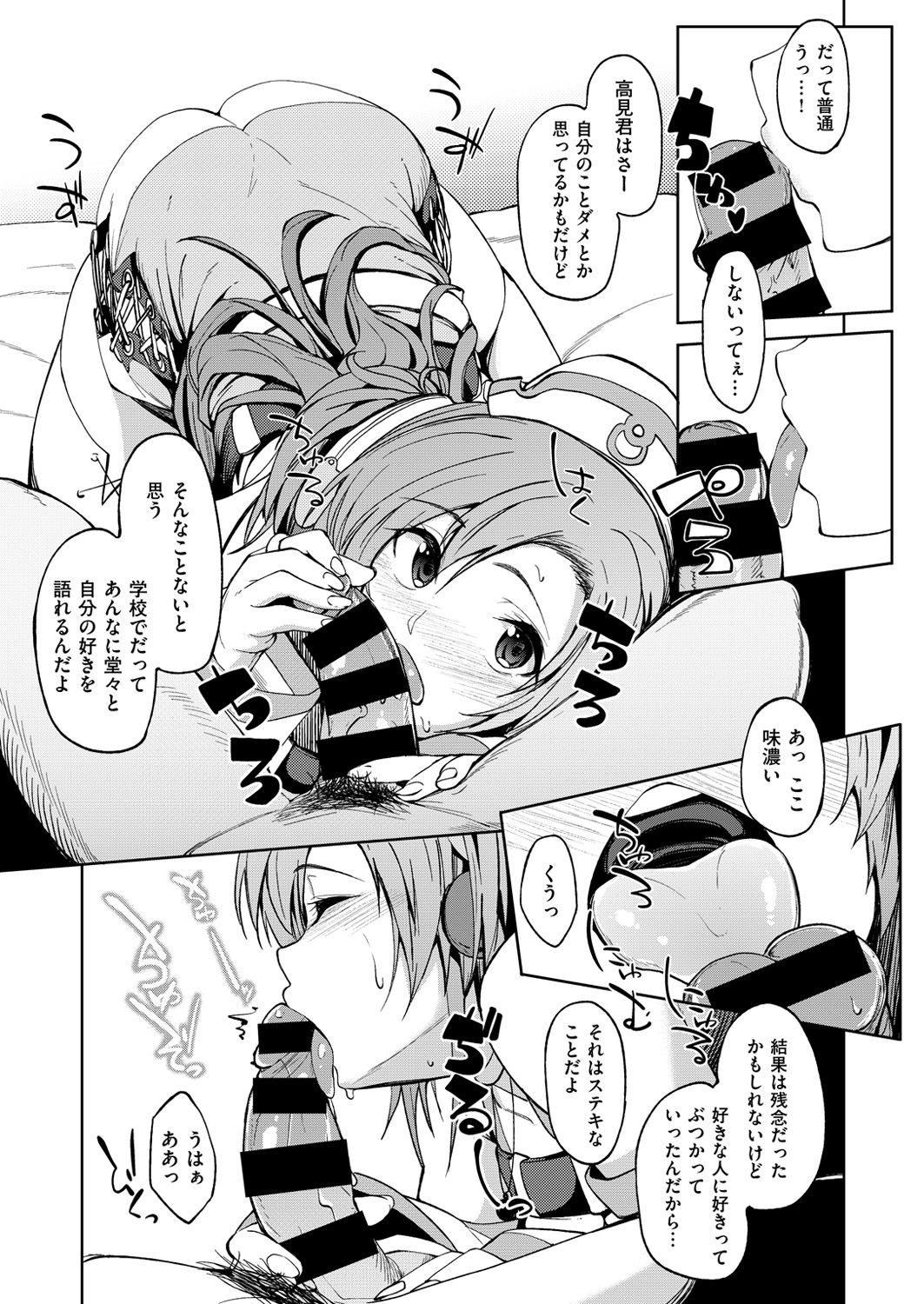 コミックゼロス #54 [DL版]