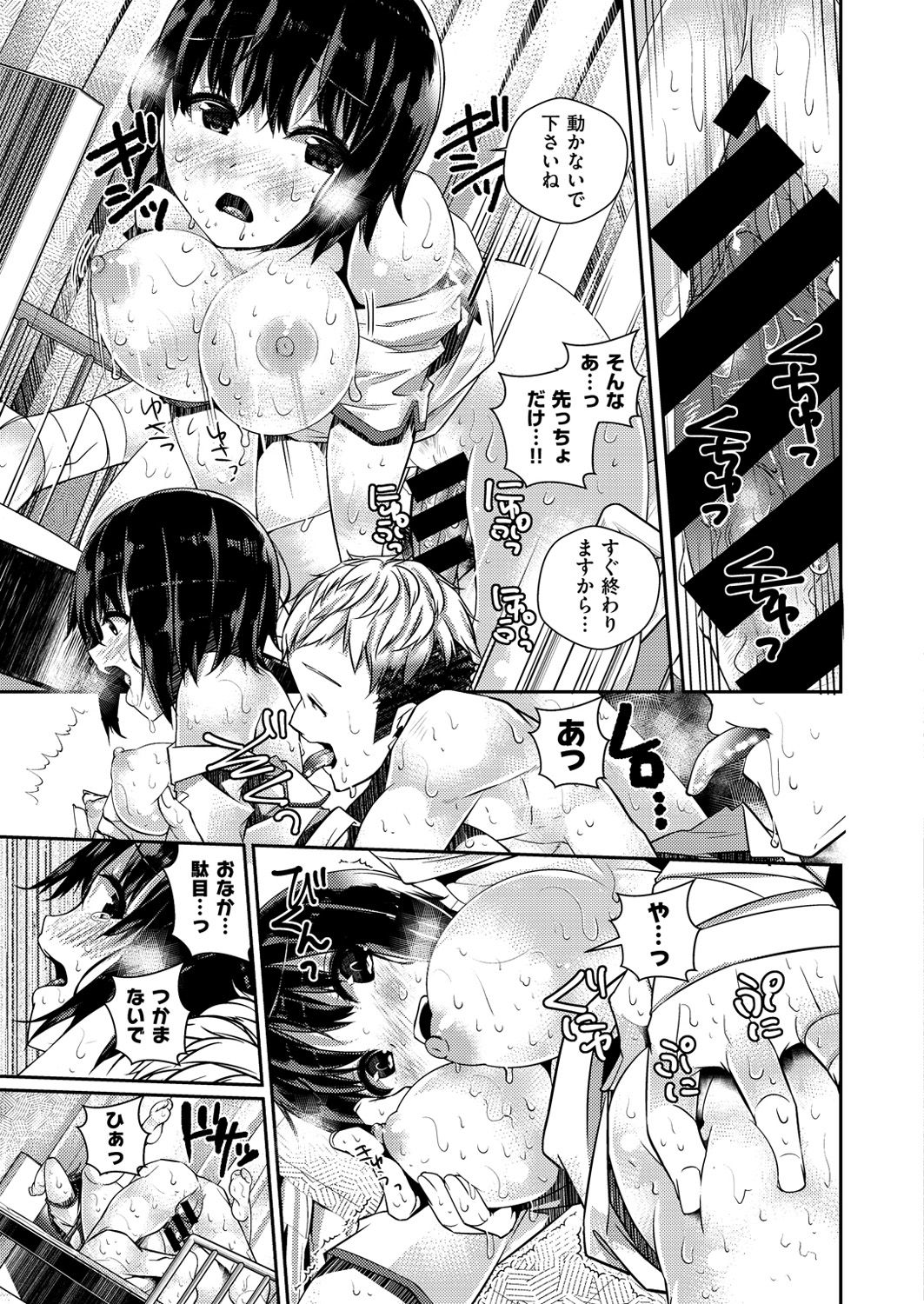 コミックゼロス #54 [DL版]