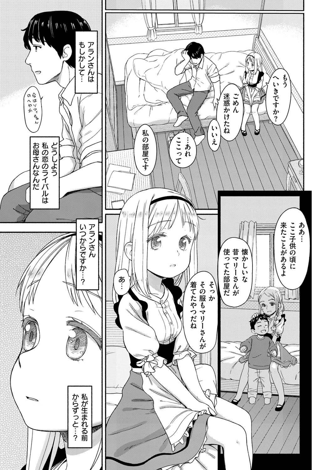 コミックゼロス #54 [DL版]