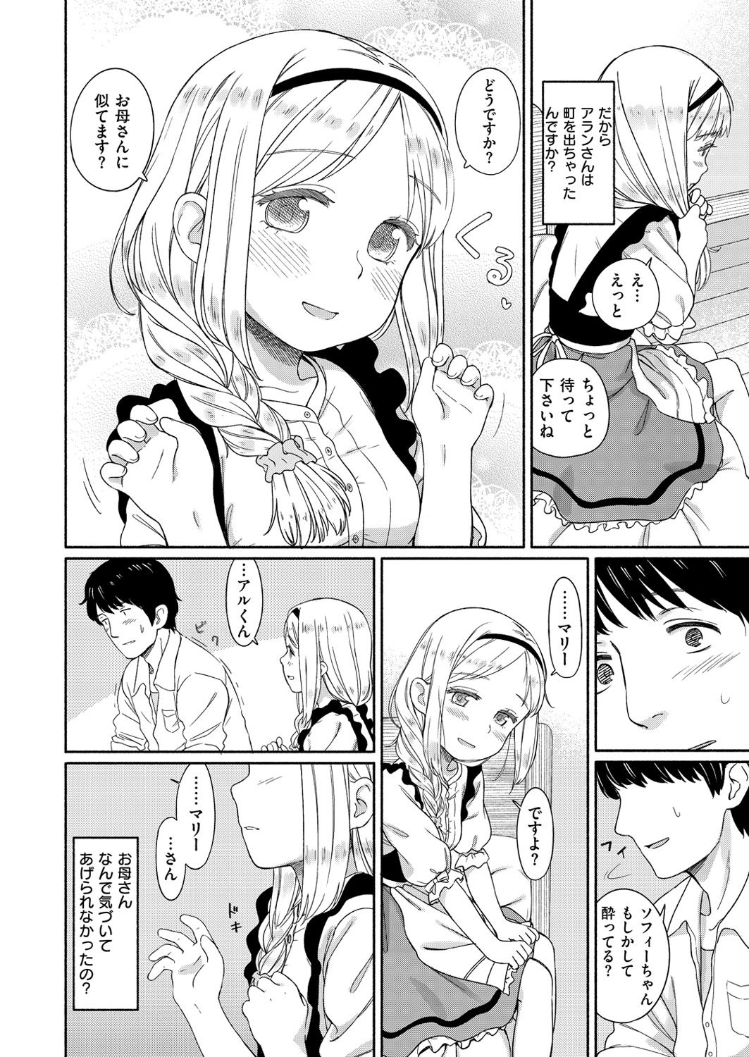 コミックゼロス #54 [DL版]