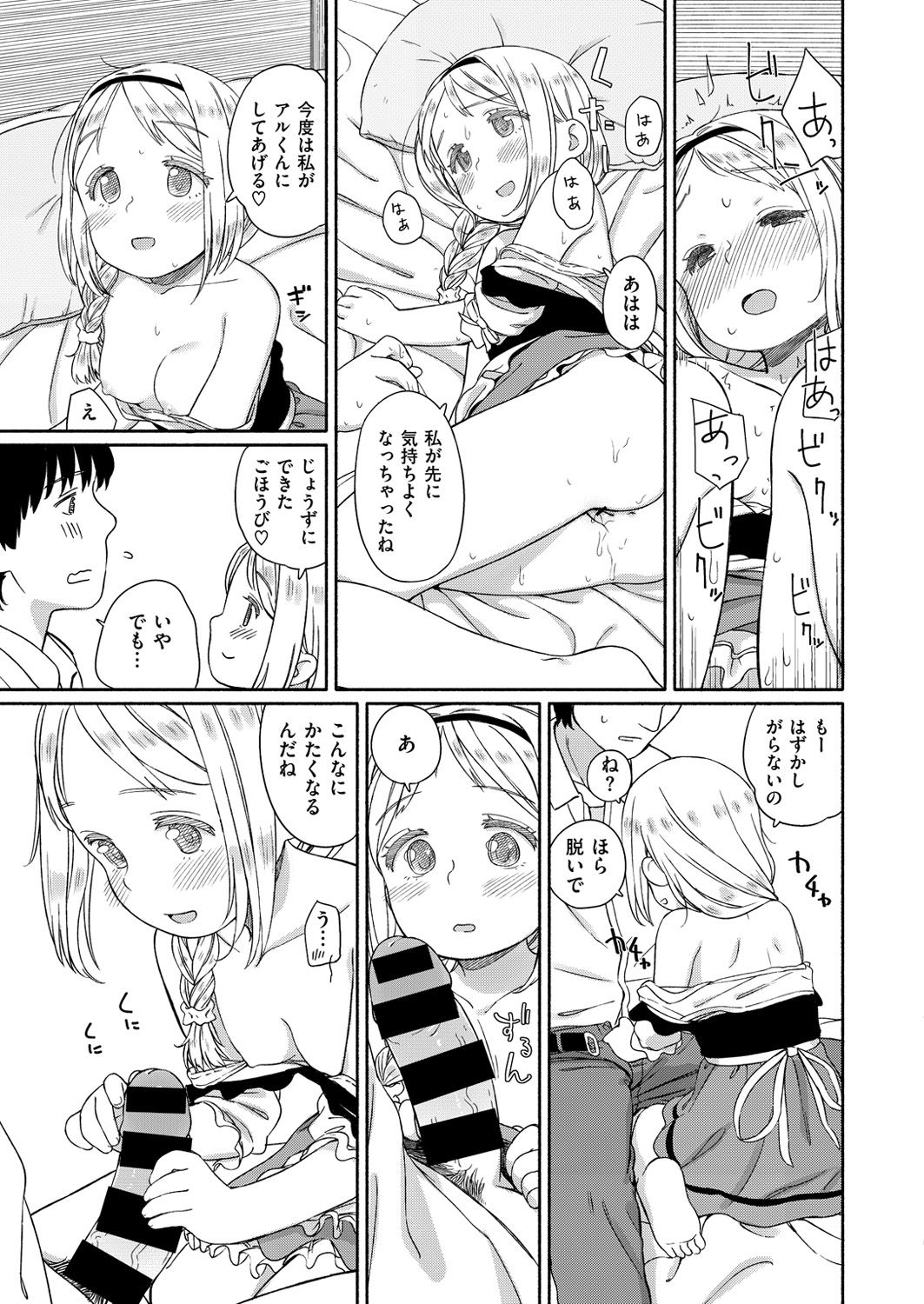 コミックゼロス #54 [DL版]