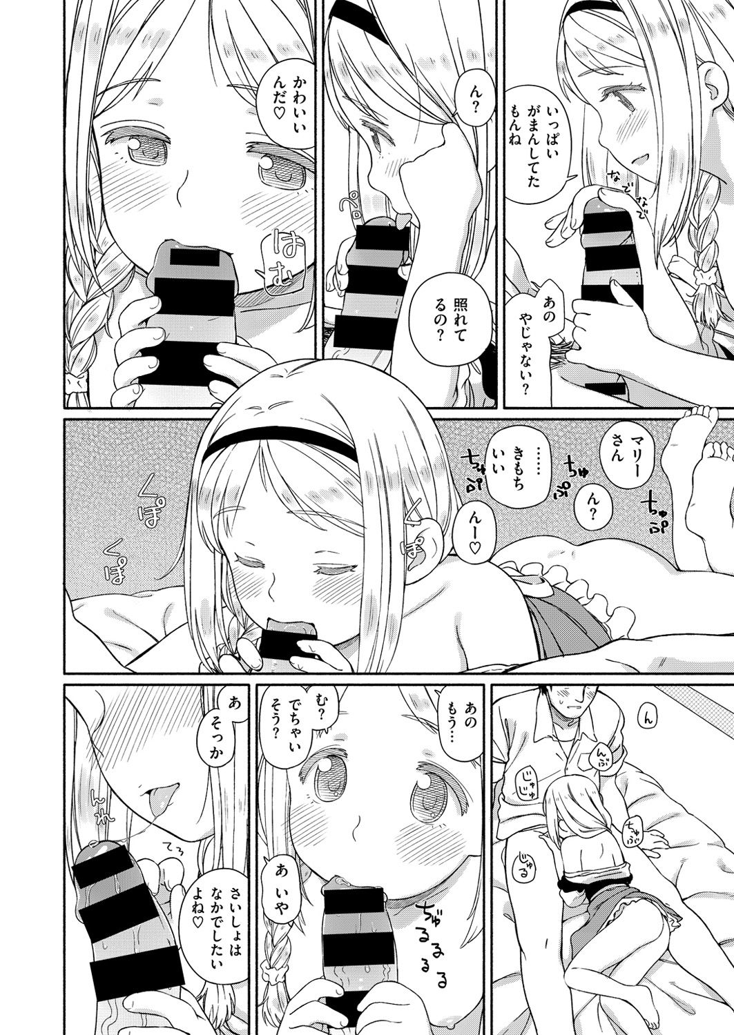 コミックゼロス #54 [DL版]