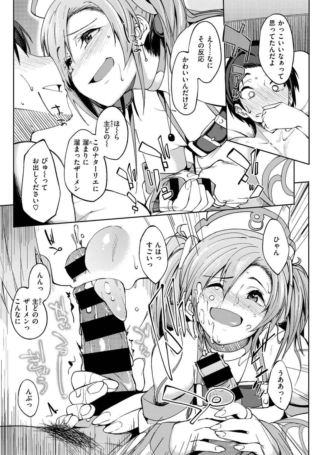 コミックゼロス #54 [DL版]