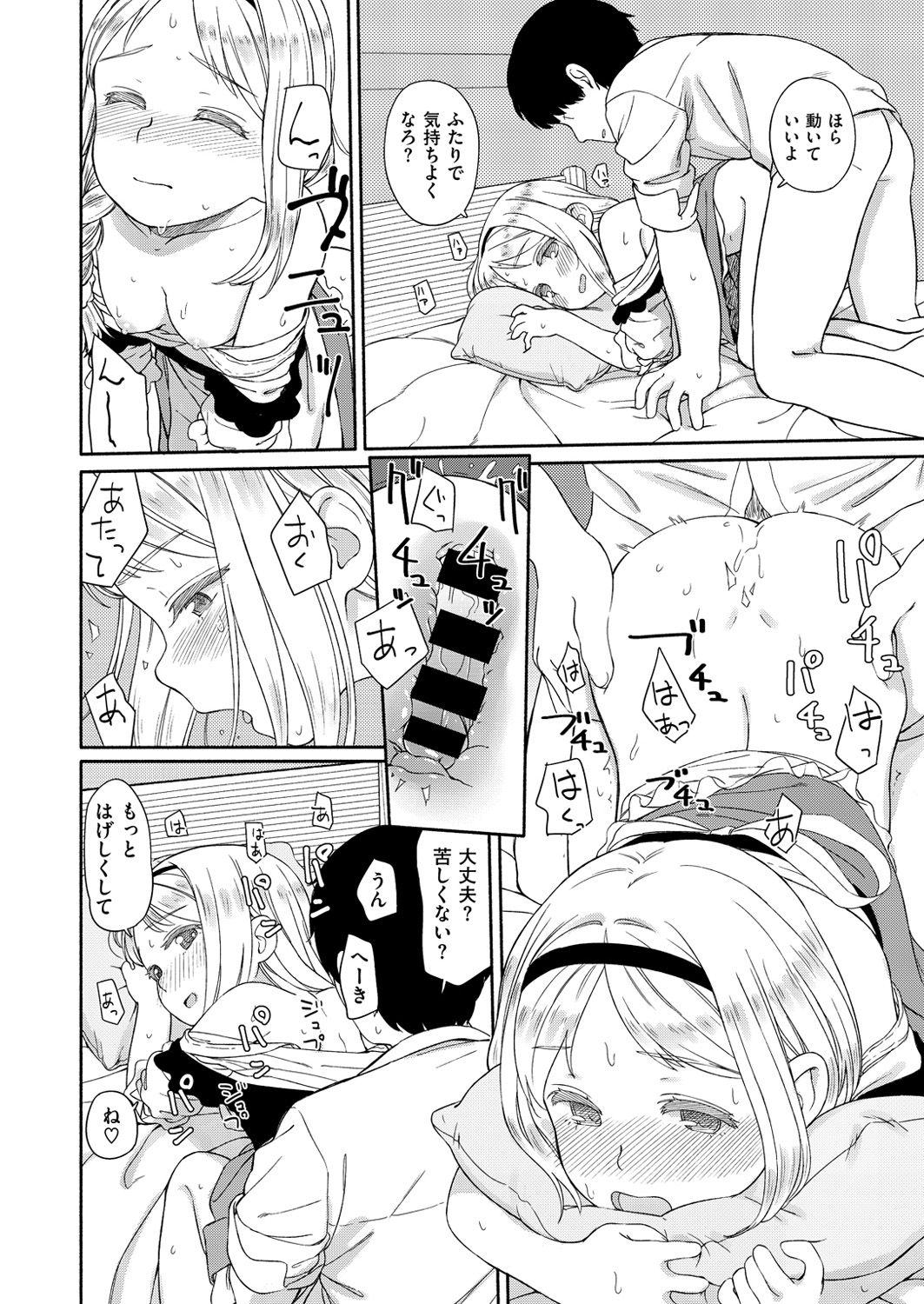 コミックゼロス #54 [DL版]