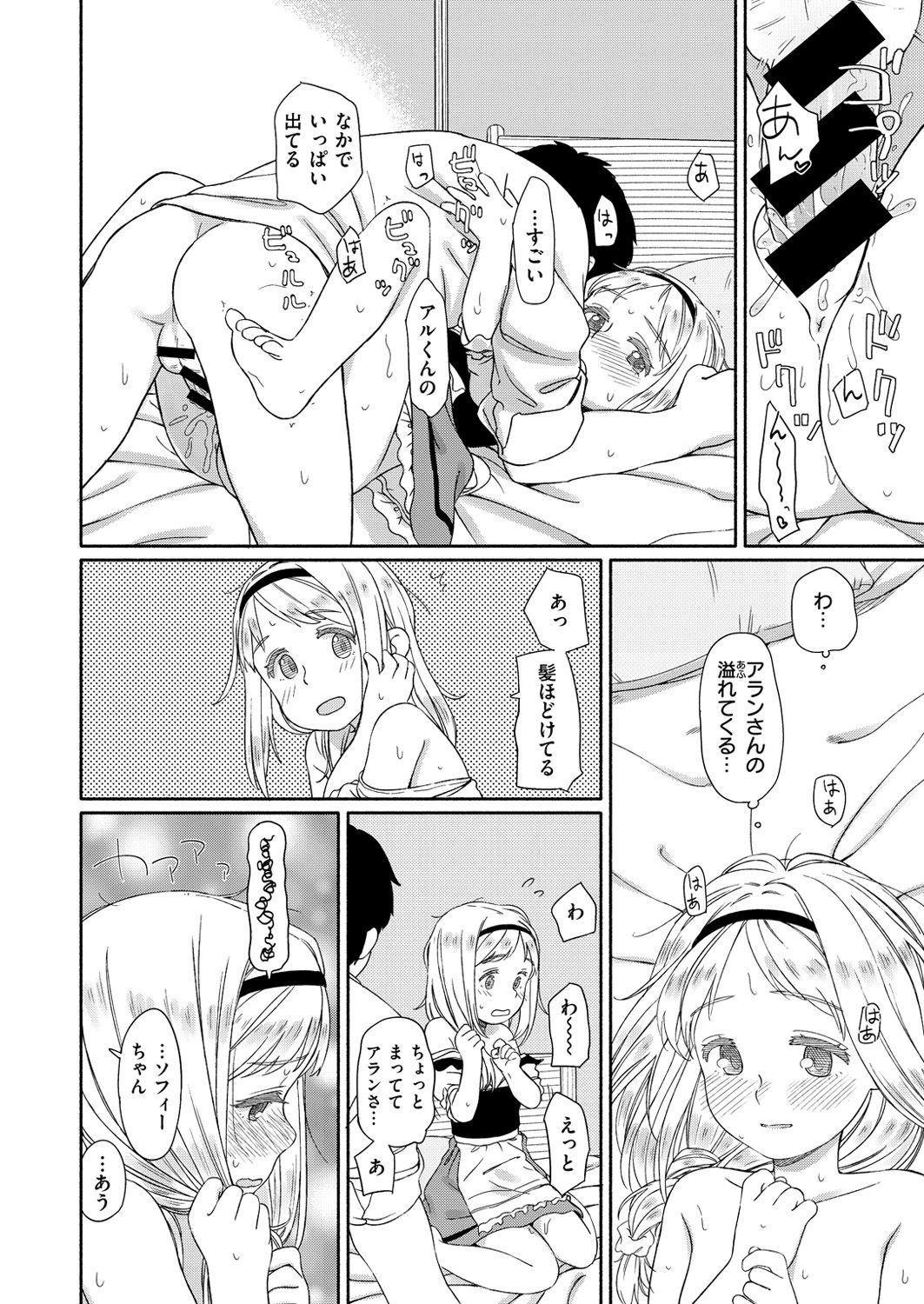 コミックゼロス #54 [DL版]