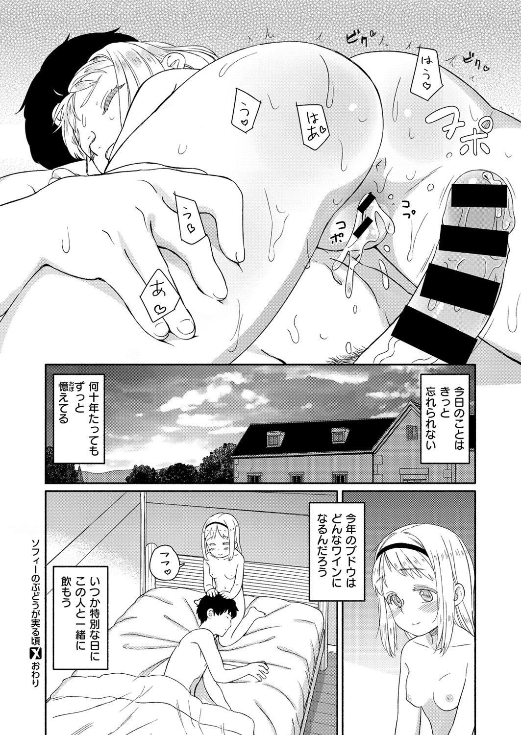 コミックゼロス #54 [DL版]