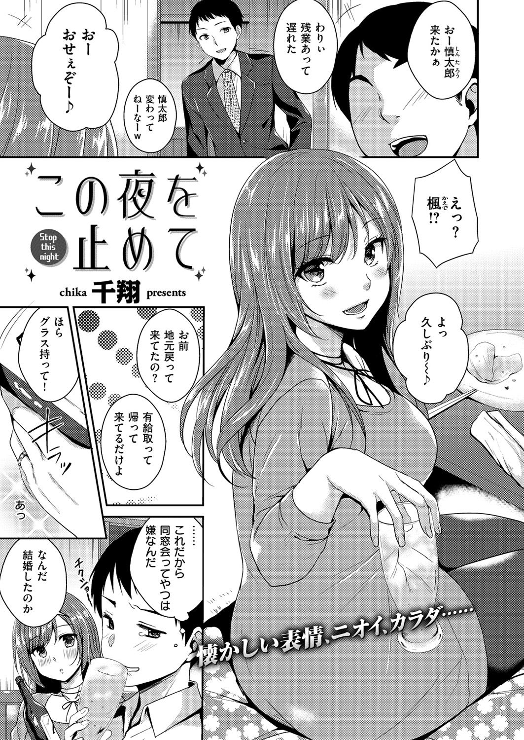 コミックゼロス #54 [DL版]