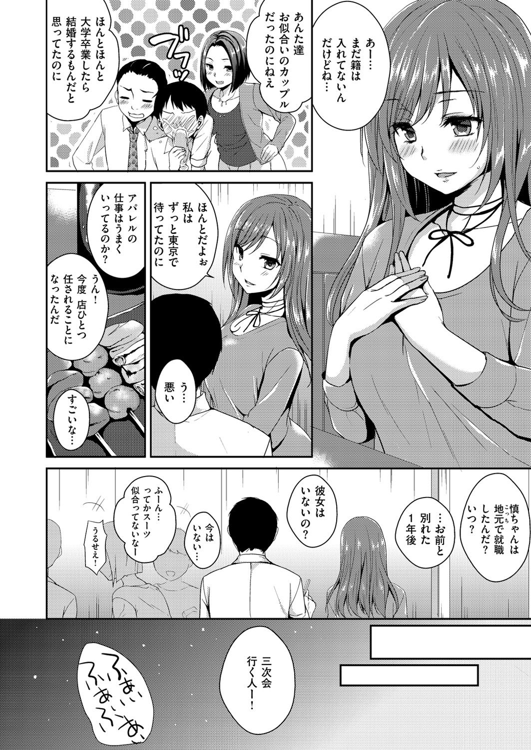 コミックゼロス #54 [DL版]