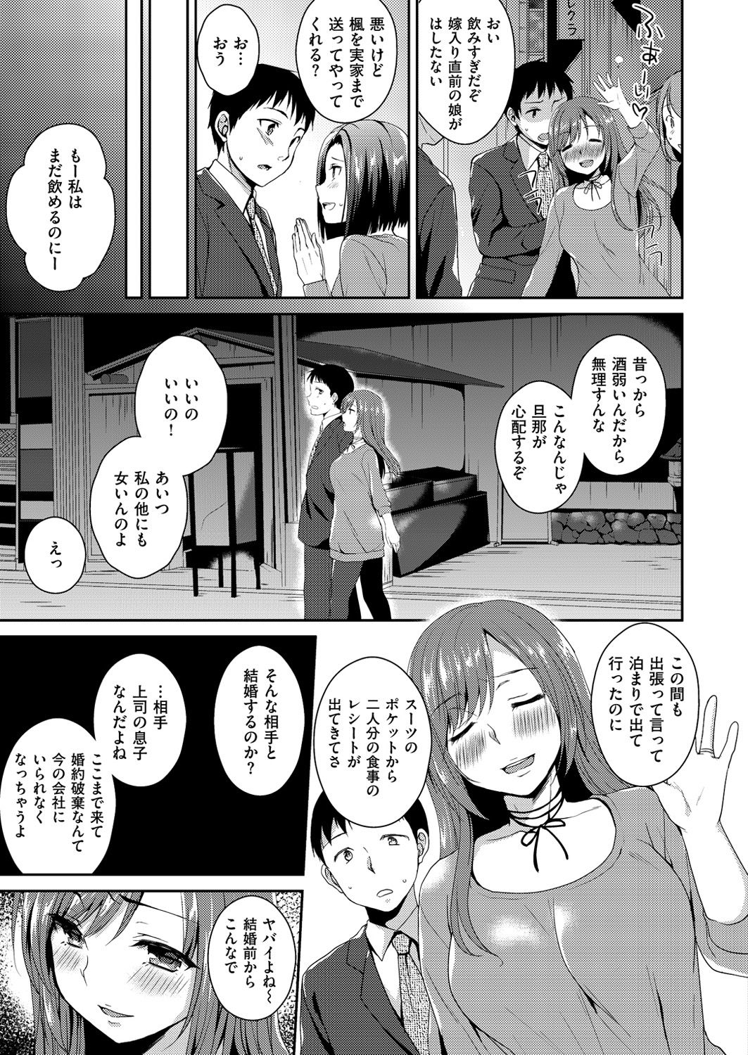 コミックゼロス #54 [DL版]