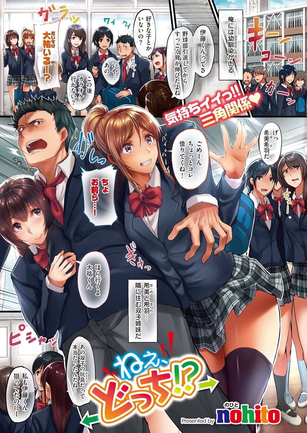 コミックゼロス #54 [DL版]