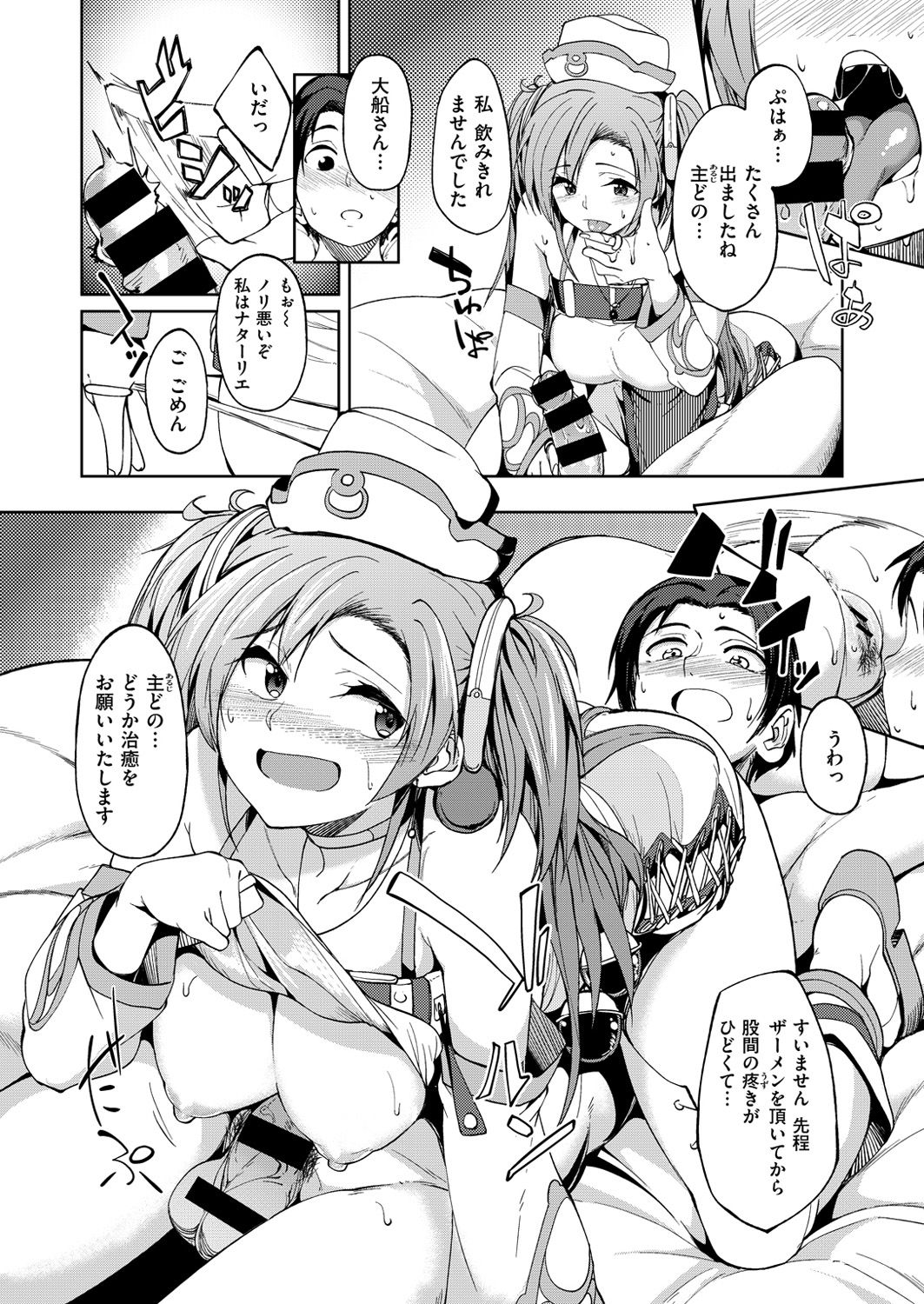 コミックゼロス #54 [DL版]