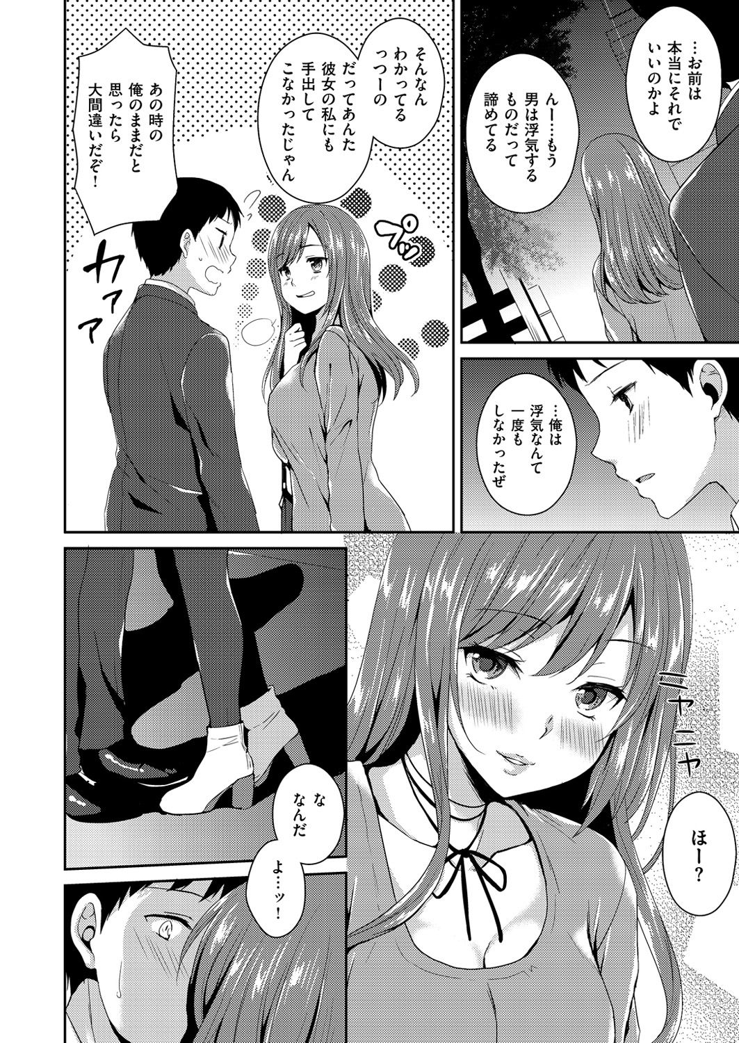 コミックゼロス #54 [DL版]