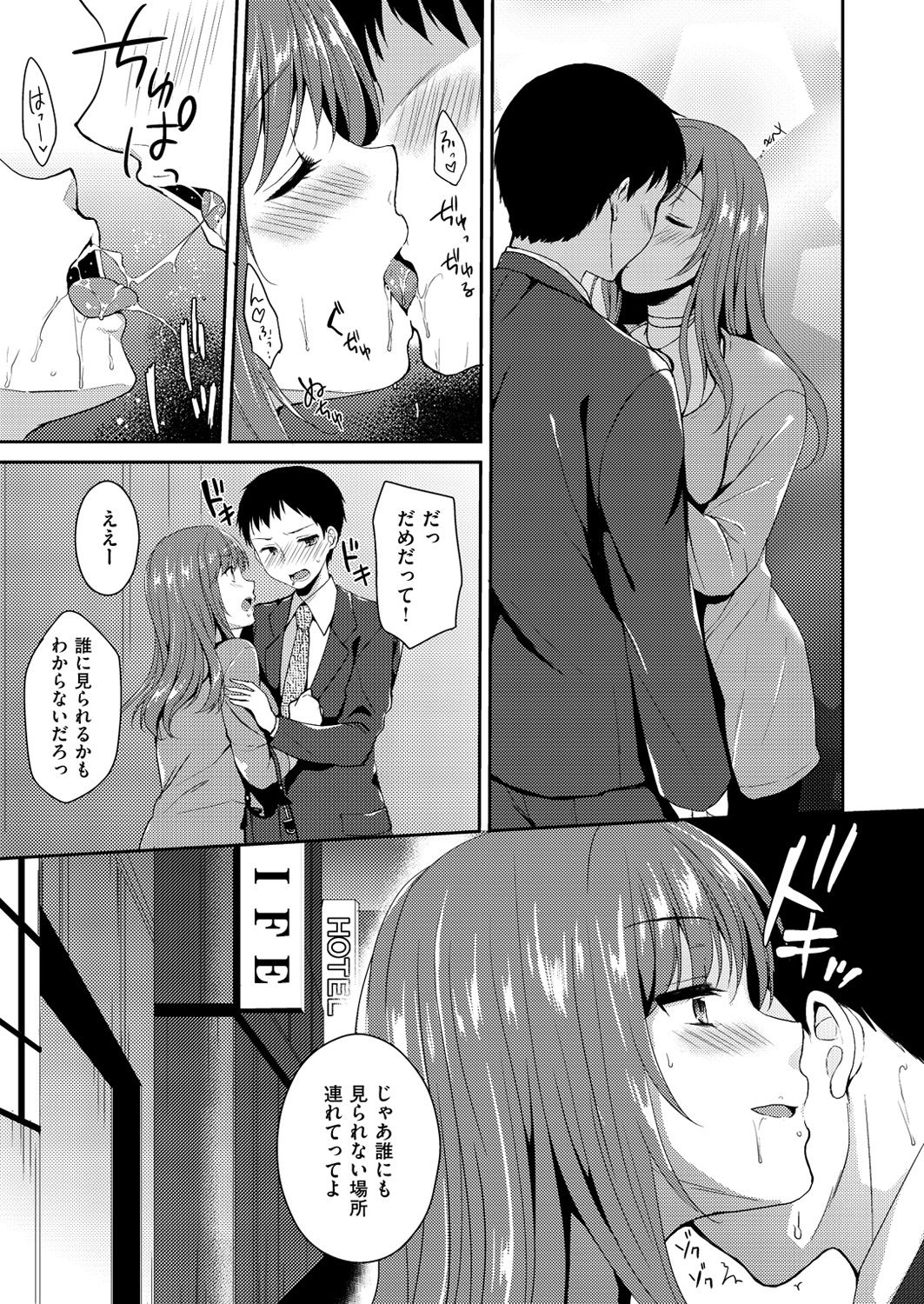 コミックゼロス #54 [DL版]