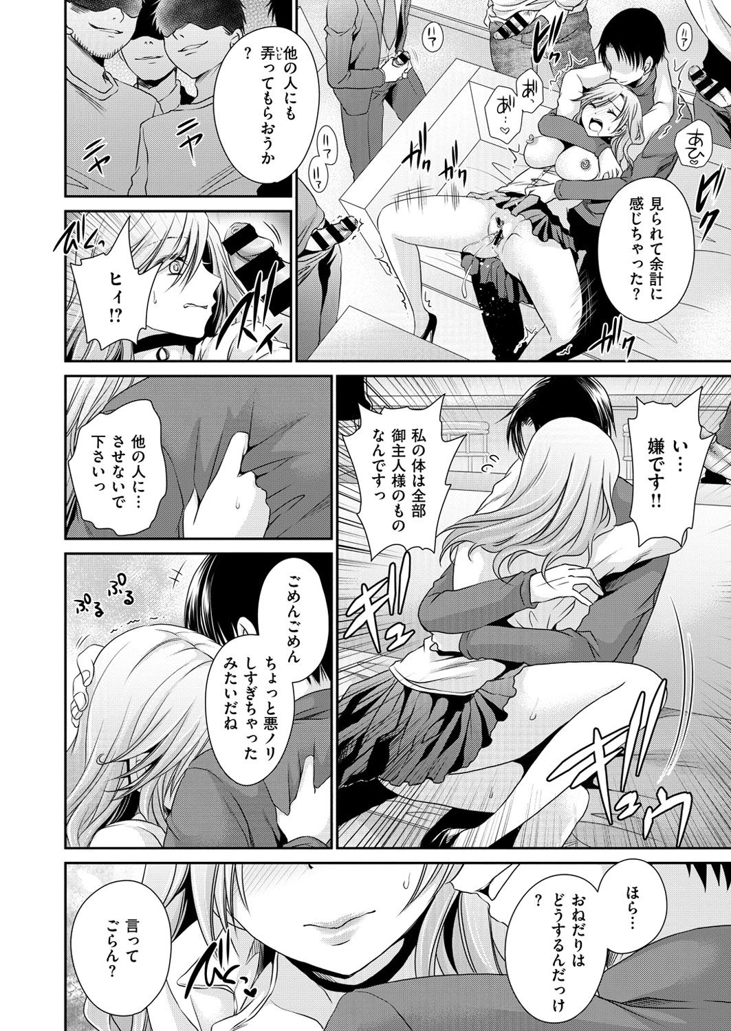 コミックゼロス #54 [DL版]