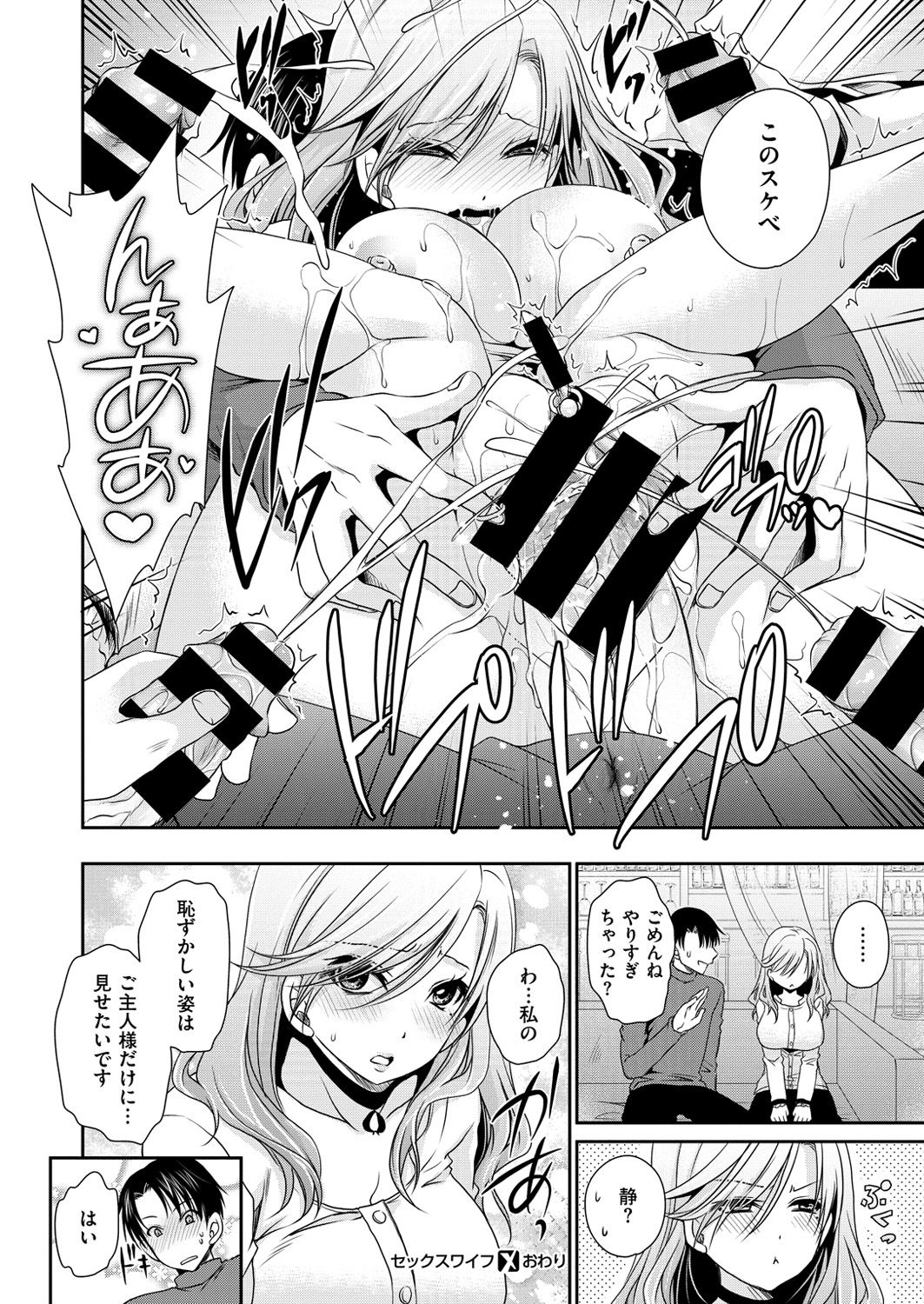 コミックゼロス #54 [DL版]