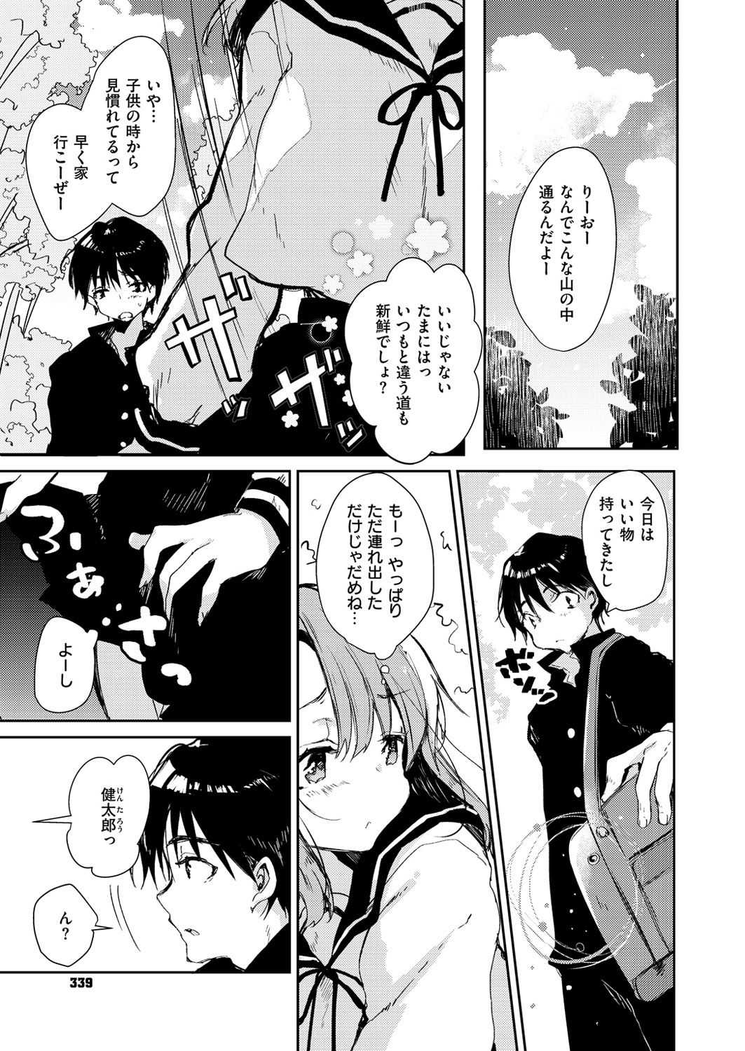 コミックゼロス #54 [DL版]