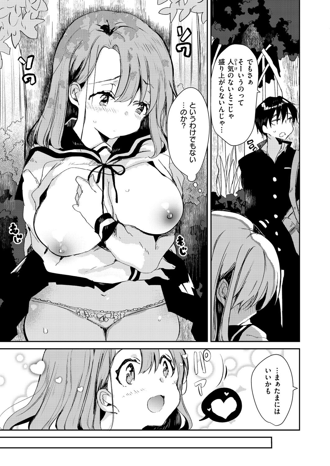 コミックゼロス #54 [DL版]