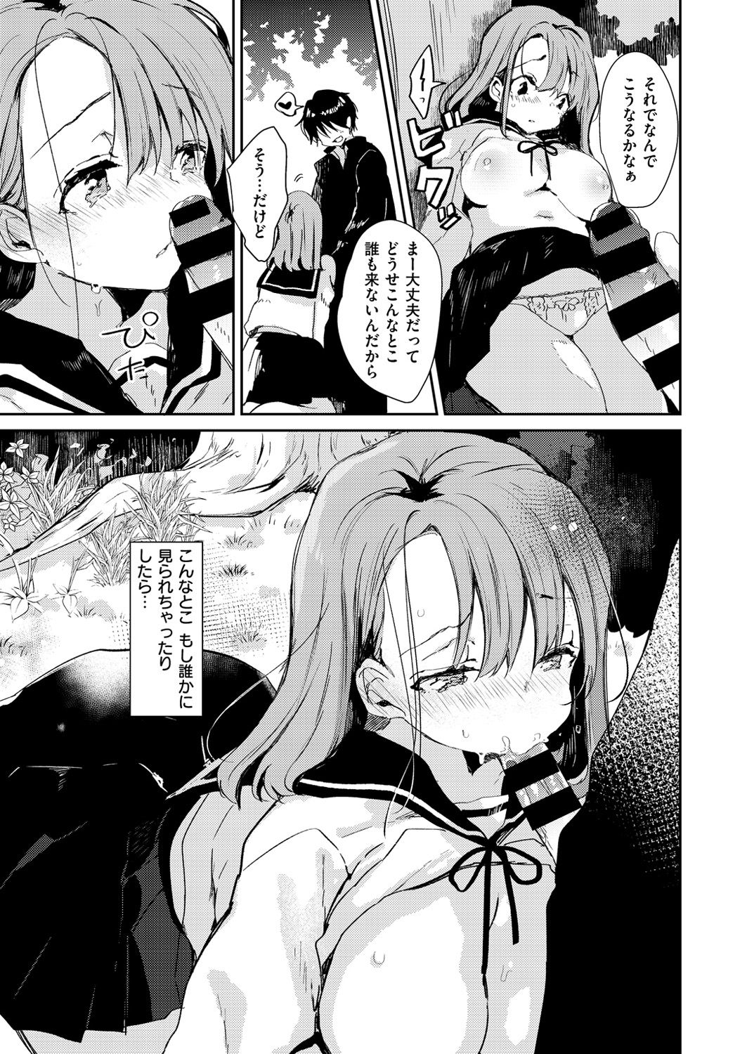 コミックゼロス #54 [DL版]