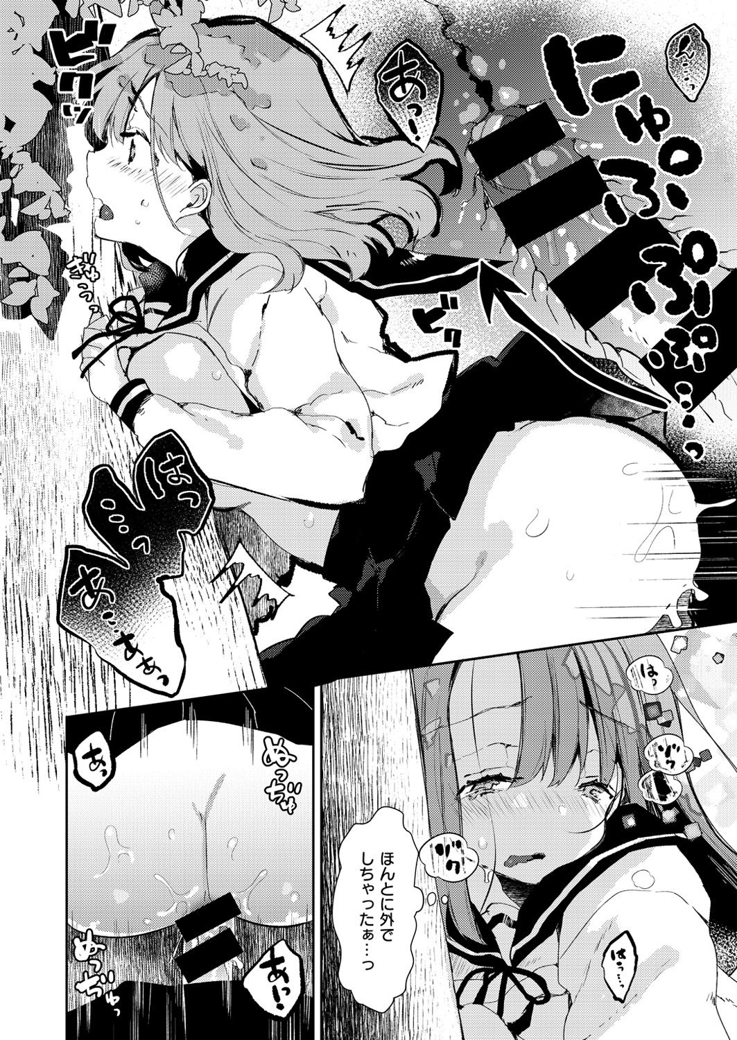 コミックゼロス #54 [DL版]