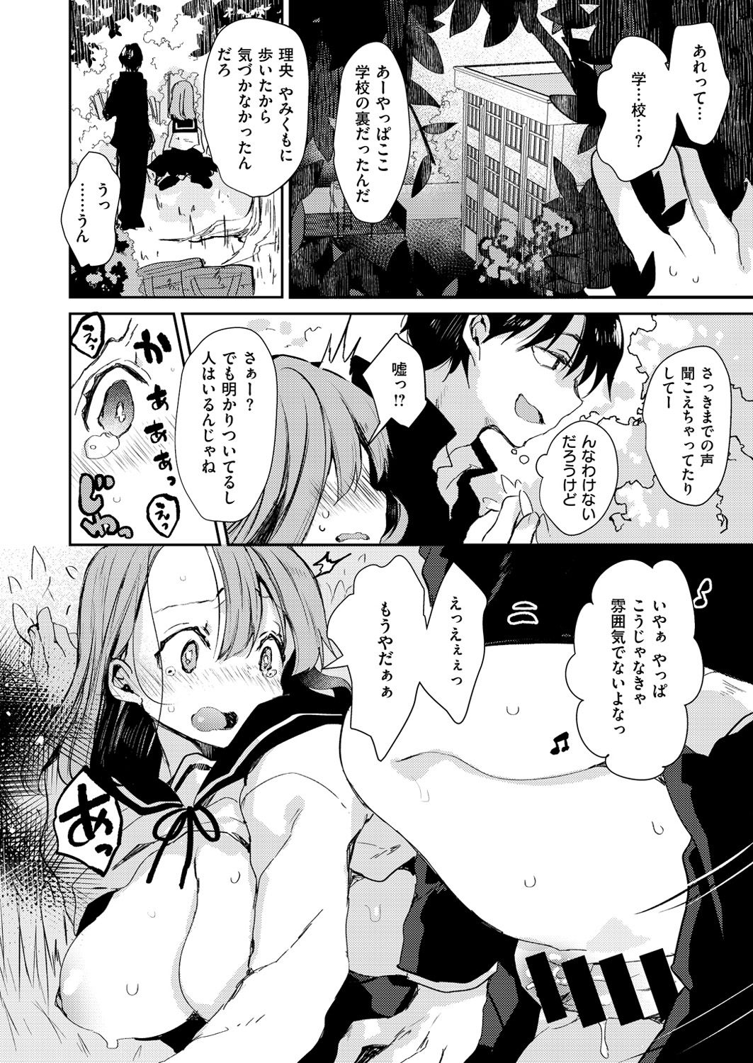 コミックゼロス #54 [DL版]