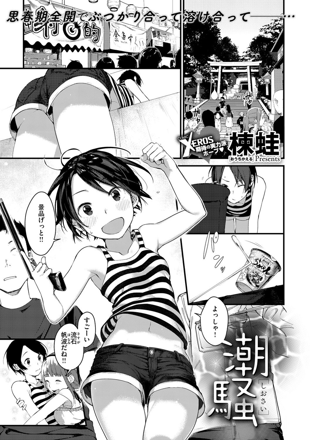 コミックゼロス #54 [DL版]