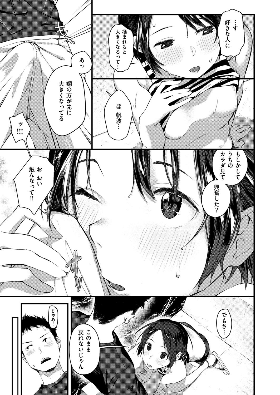 コミックゼロス #54 [DL版]