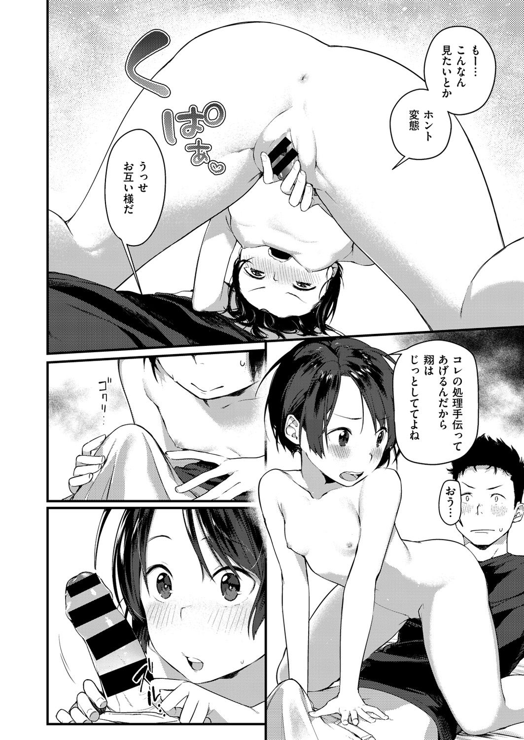 コミックゼロス #54 [DL版]