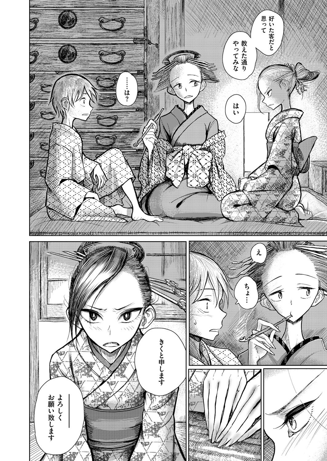 コミックゼロス #54 [DL版]