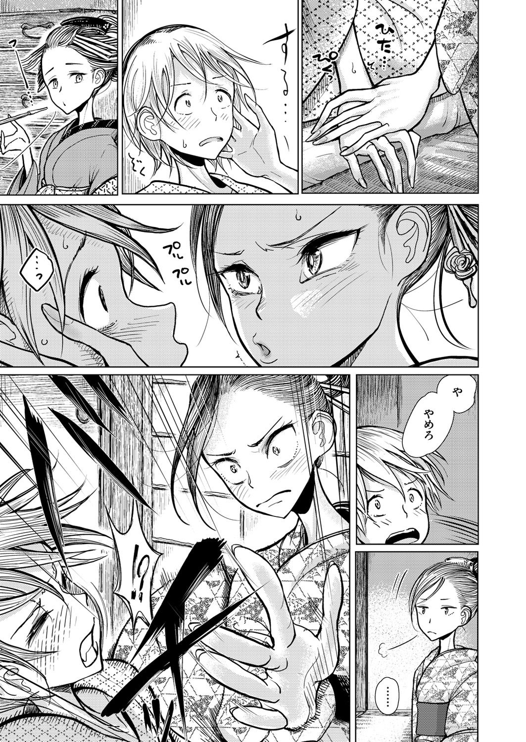 コミックゼロス #54 [DL版]