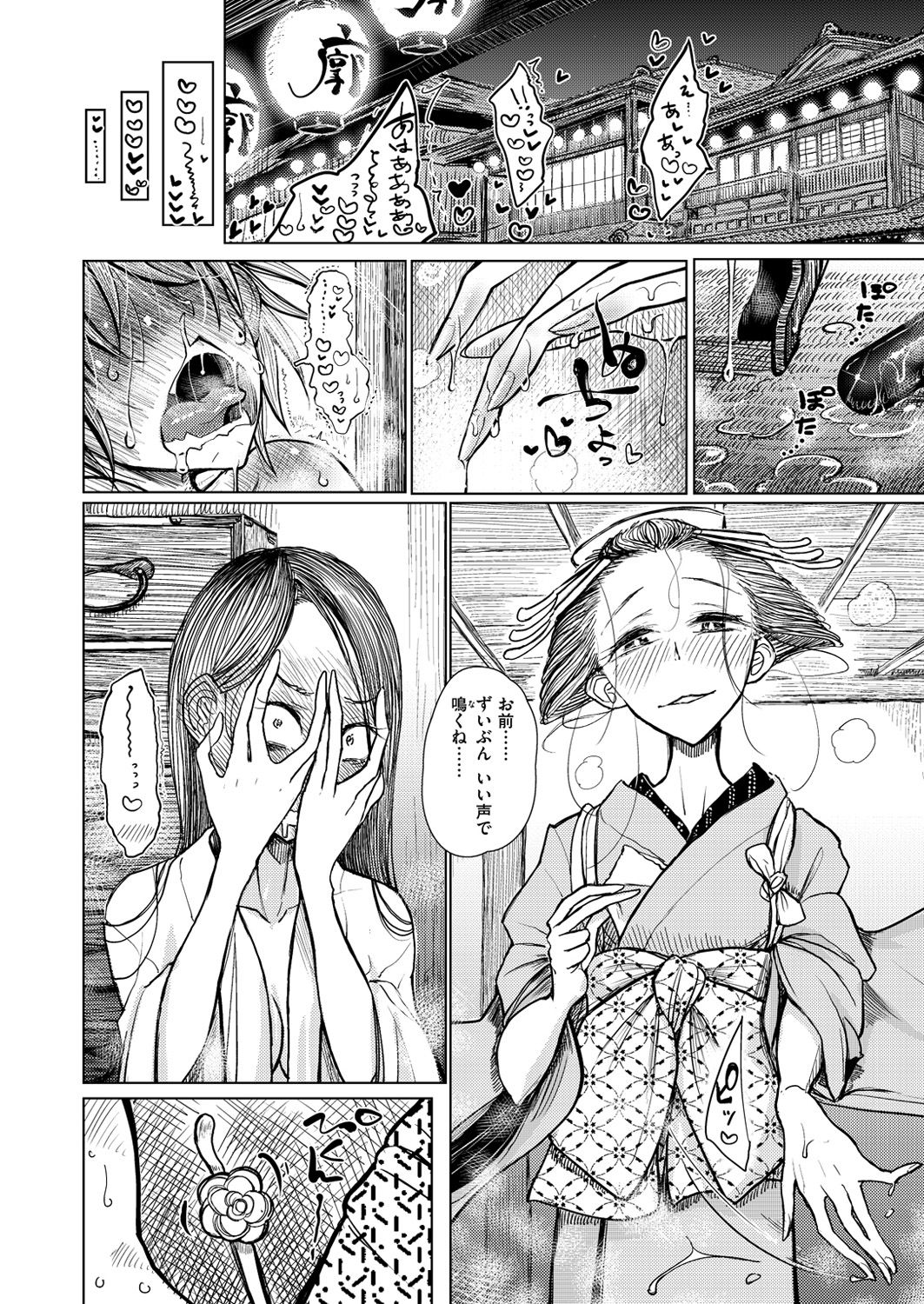 コミックゼロス #54 [DL版]