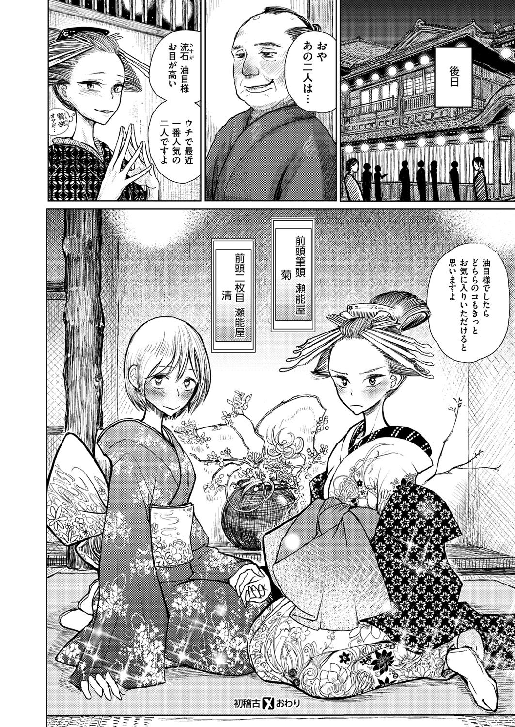 コミックゼロス #54 [DL版]