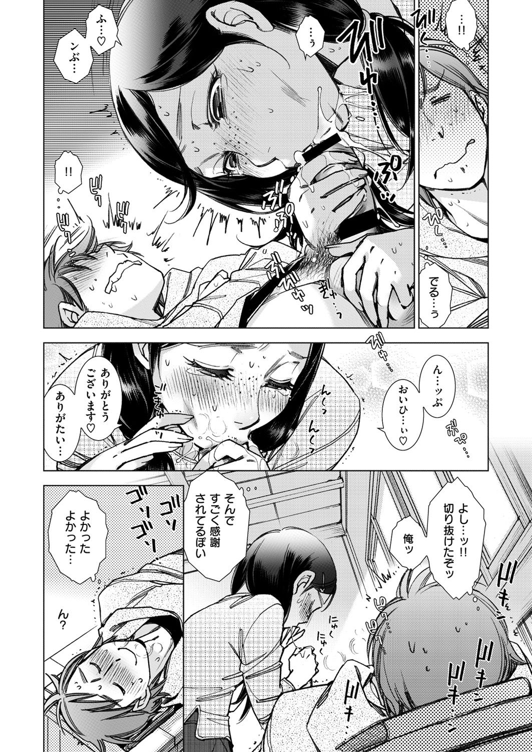 コミックゼロス #54 [DL版]