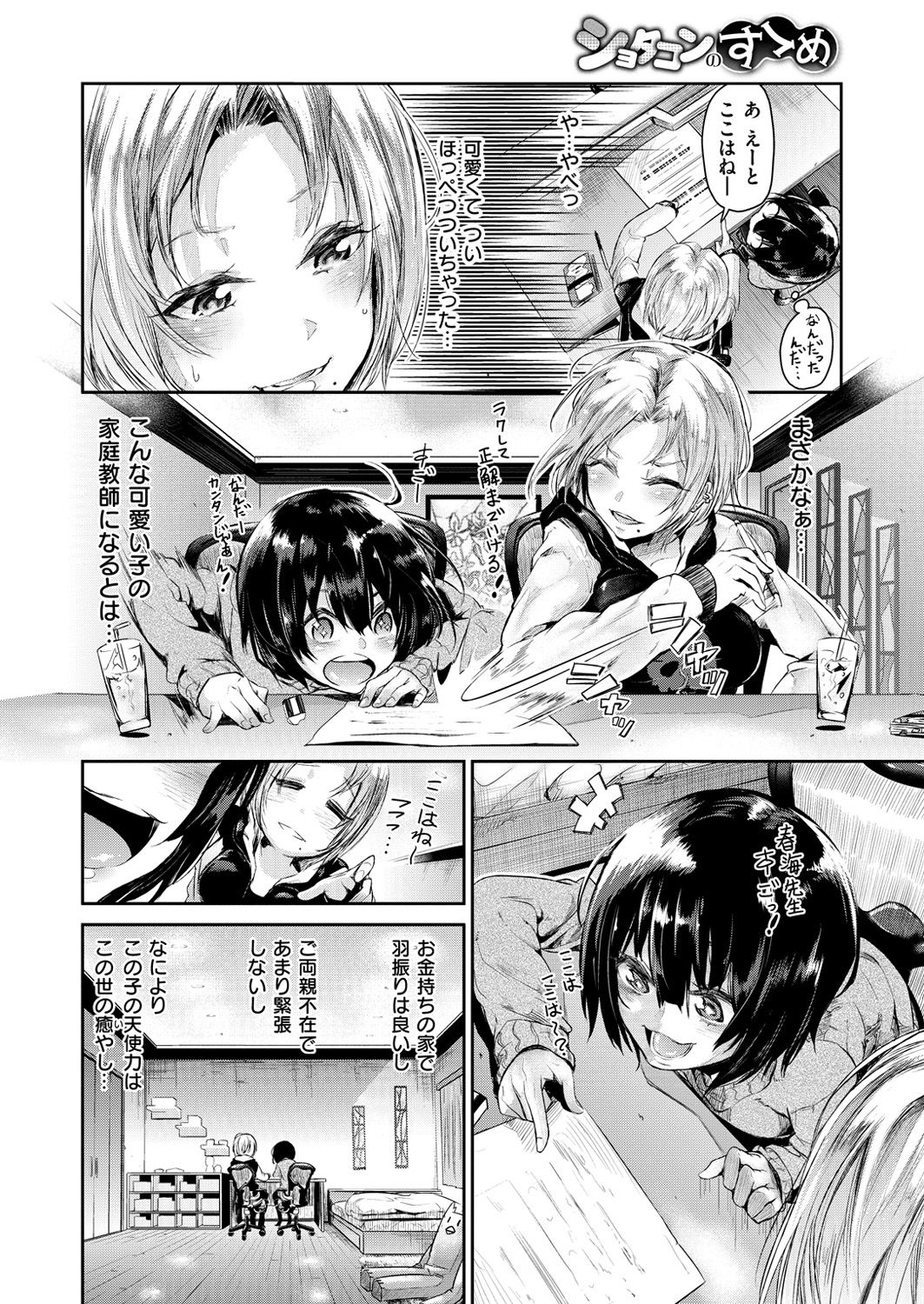 コミックゼロス #54 [DL版]