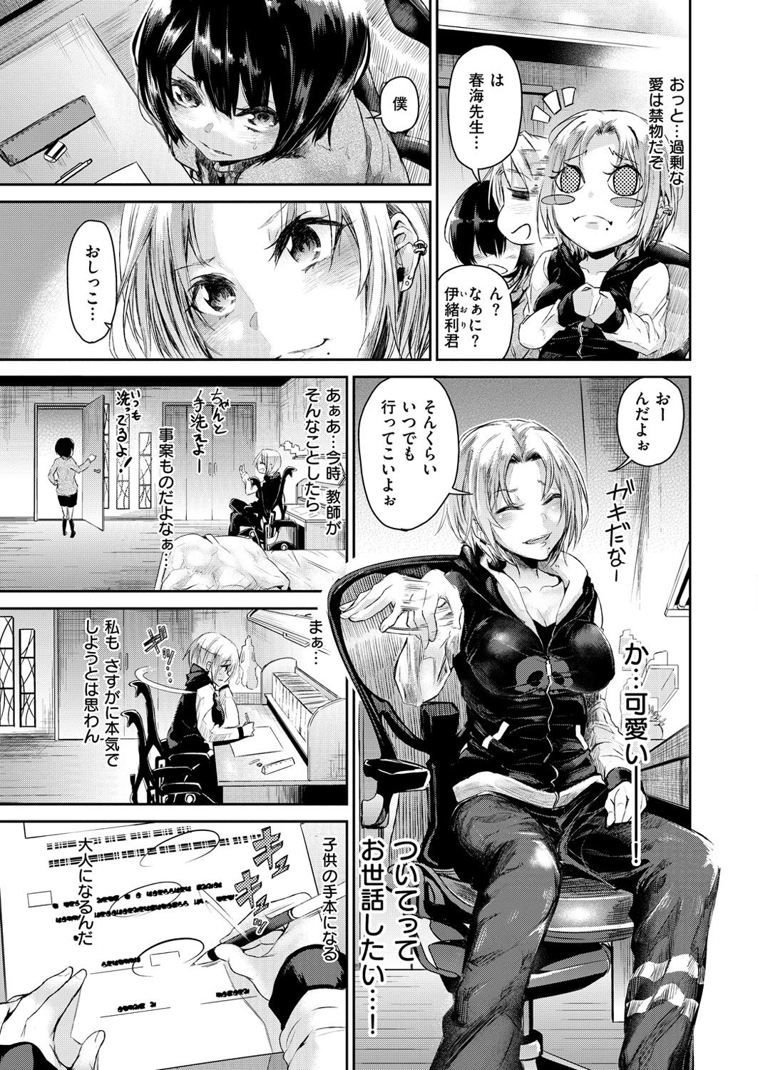 コミックゼロス #54 [DL版]