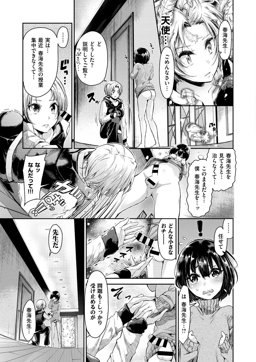 コミックゼロス #54 [DL版]