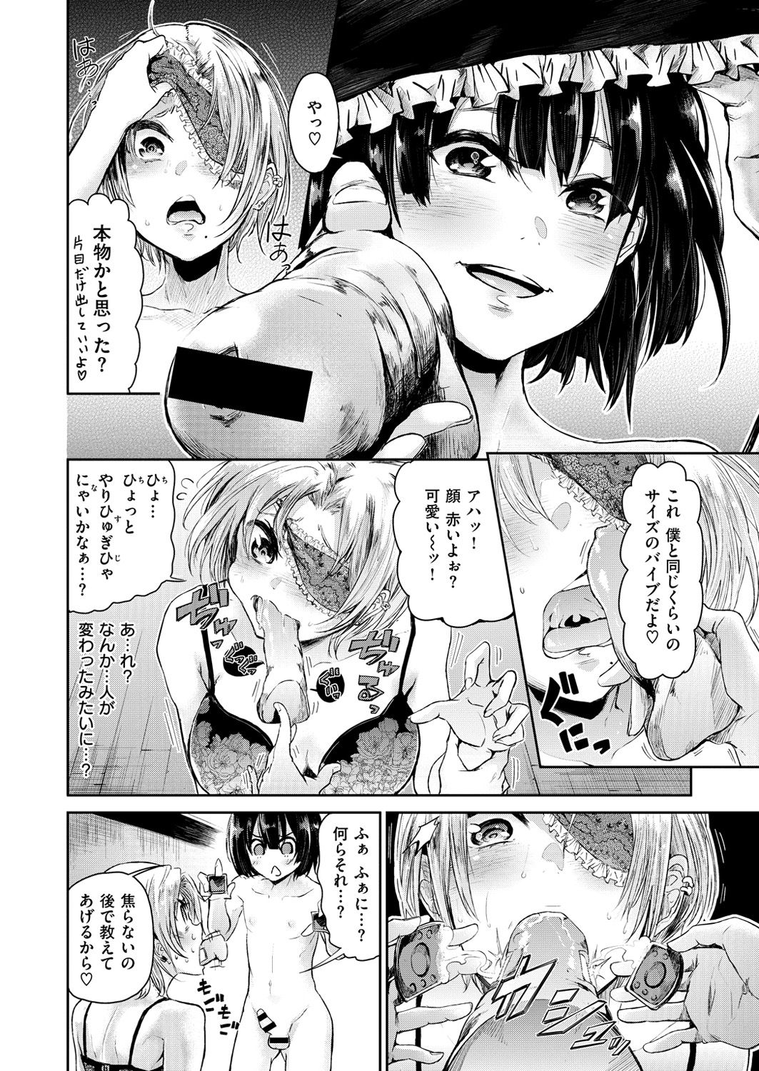 コミックゼロス #54 [DL版]