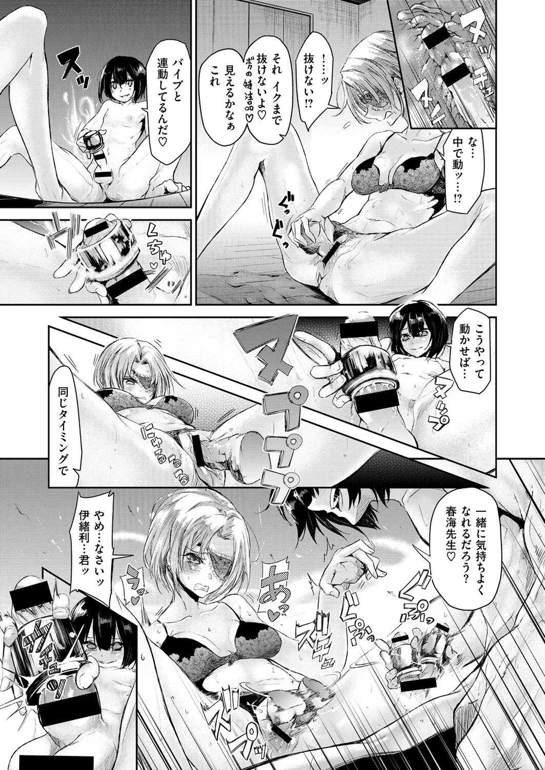 コミックゼロス #54 [DL版]