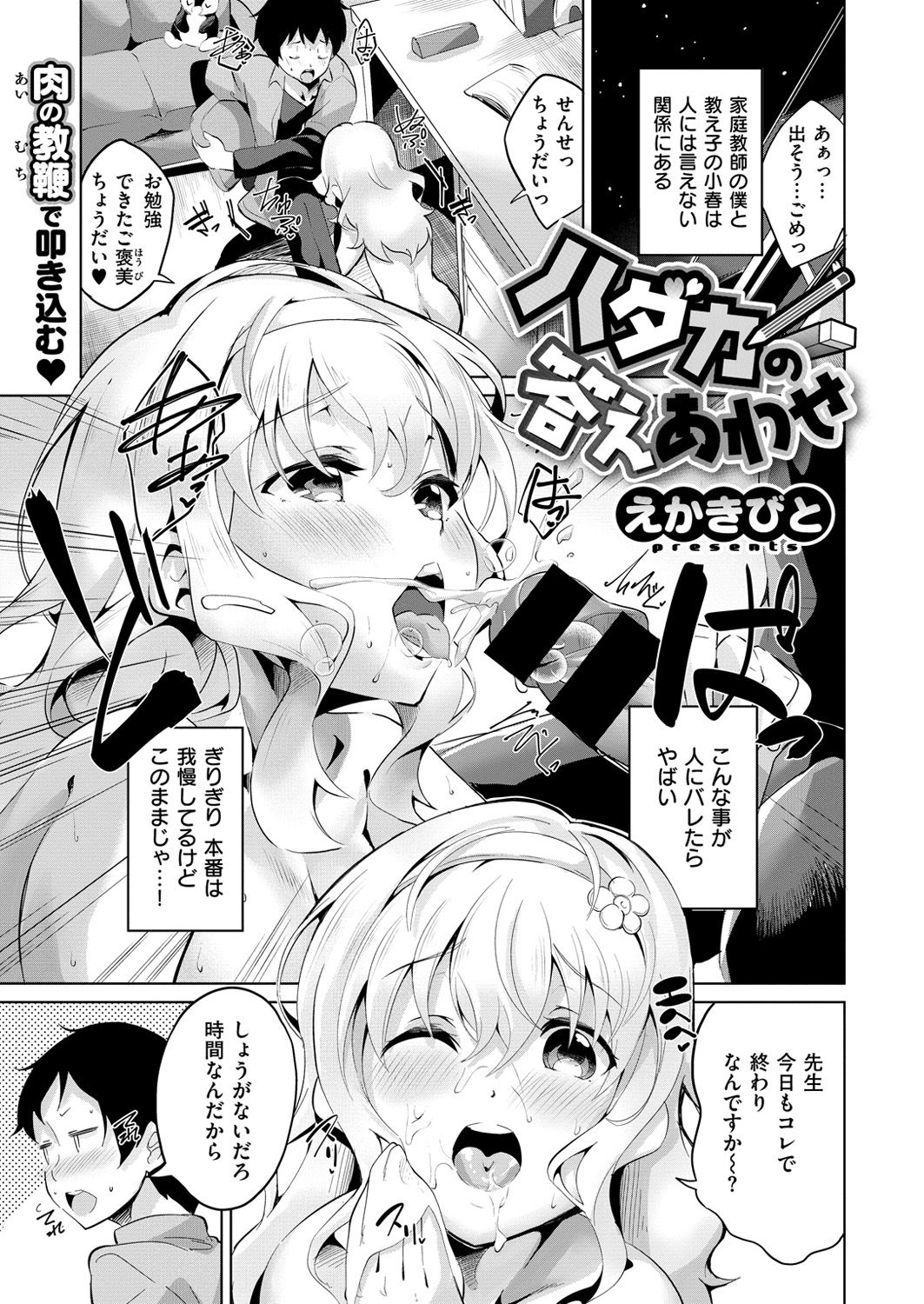 コミックゼロス #54 [DL版]