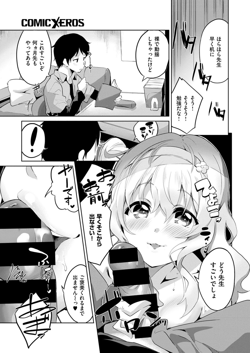 コミックゼロス #54 [DL版]