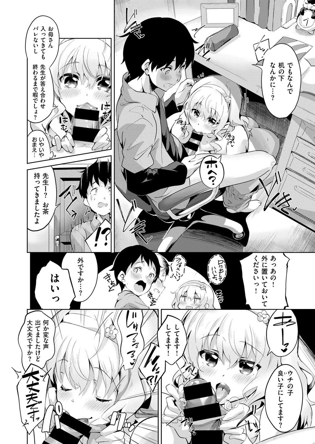 コミックゼロス #54 [DL版]