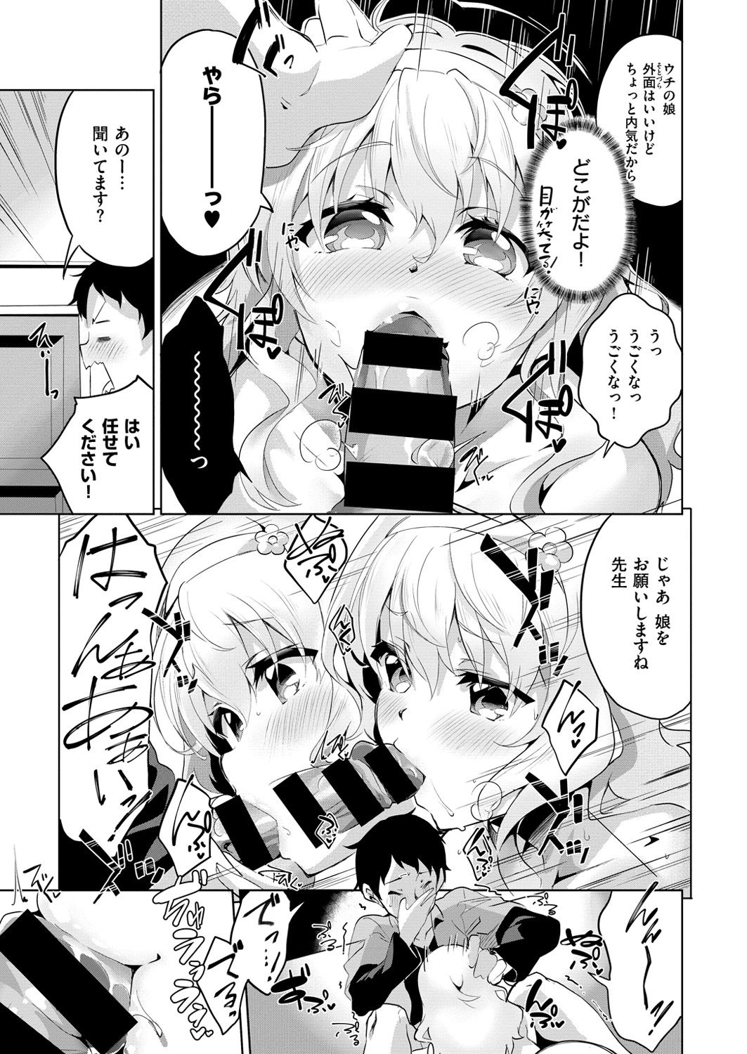 コミックゼロス #54 [DL版]