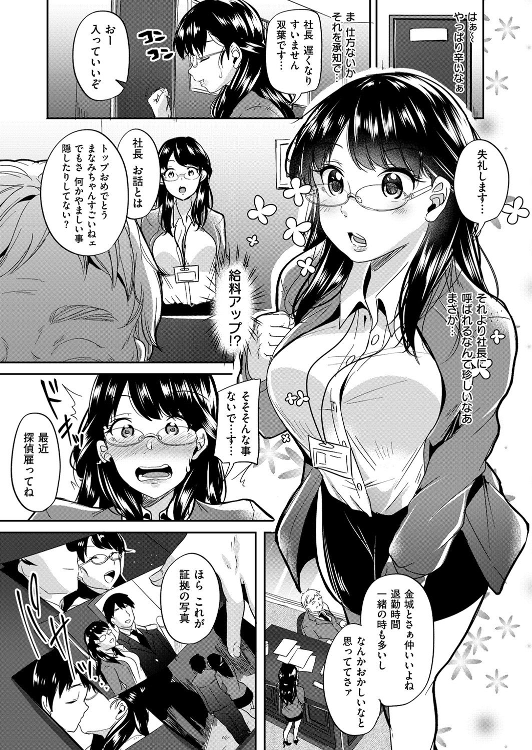 コミックゼロス #54 [DL版]