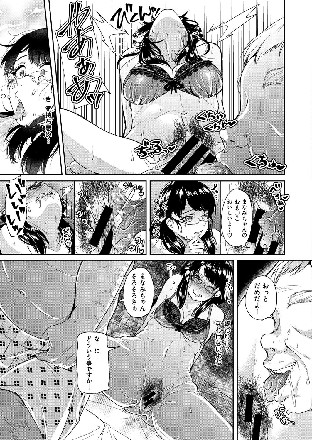 コミックゼロス #54 [DL版]