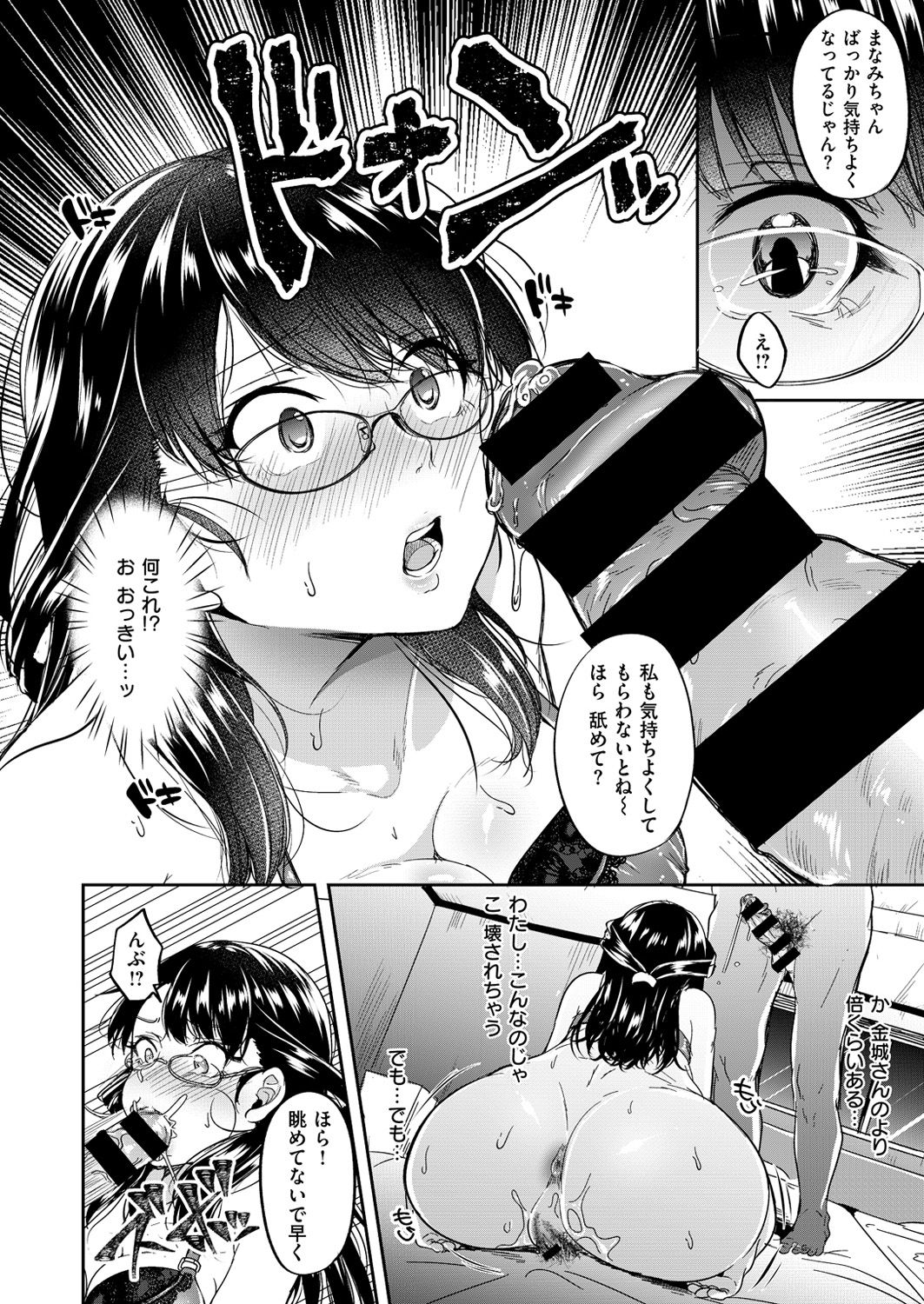 コミックゼロス #54 [DL版]