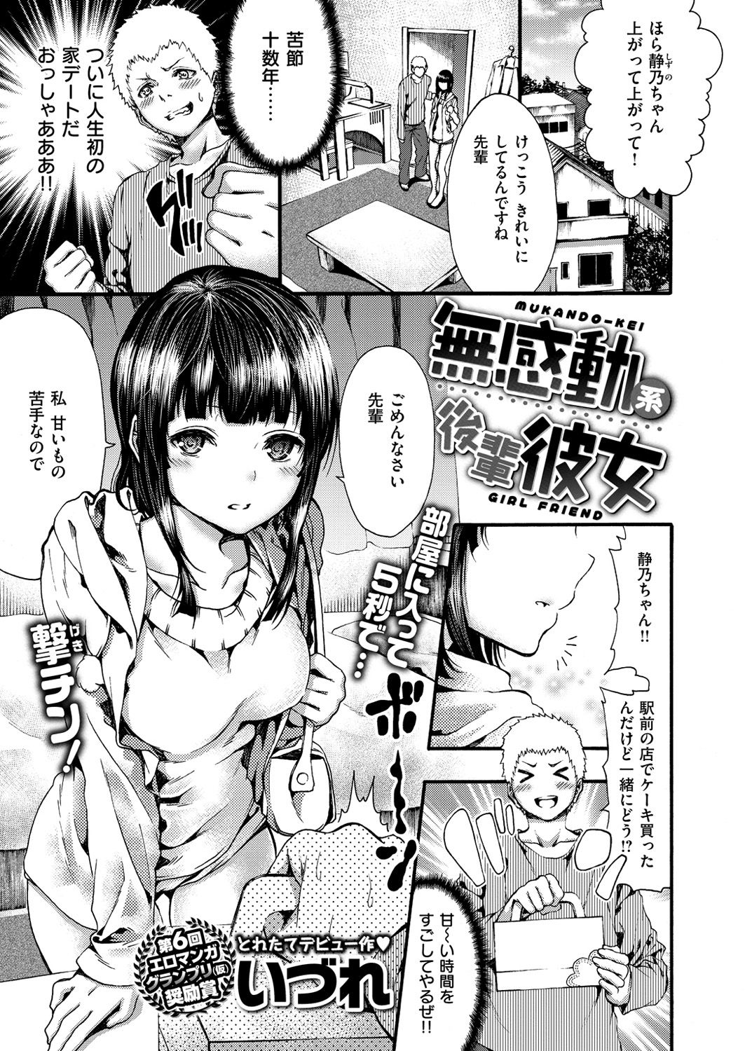 コミックゼロス #54 [DL版]